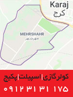 خرید و فروش پکیج بویلر2000 در مهرشهر