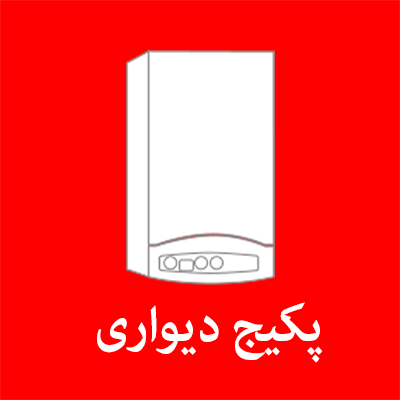 پکیج دیواری