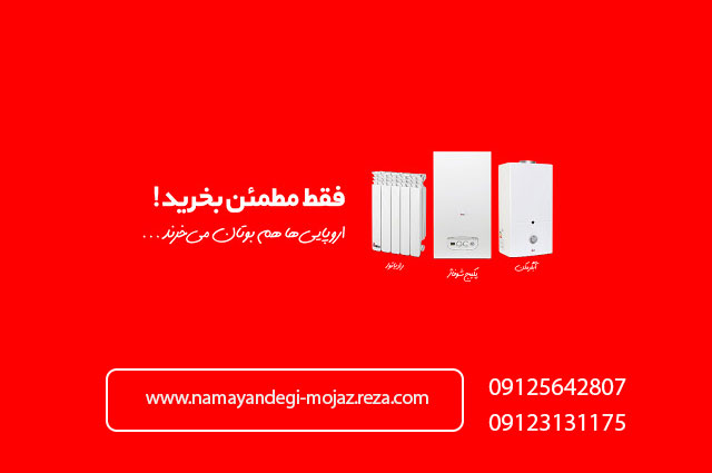 نمایندگی بوتان کرج