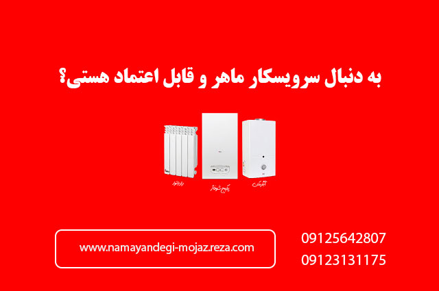 نمایندگی بوتان کرج