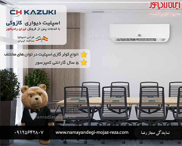 فروش کولرگازی در کرج